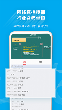 32学苑截图4: