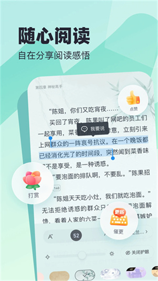 米读小说app