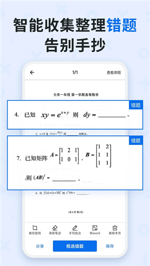 蜜蜂试卷截图2: