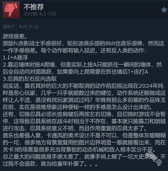 绝影战士Steam多半好评 游戏手感欠佳