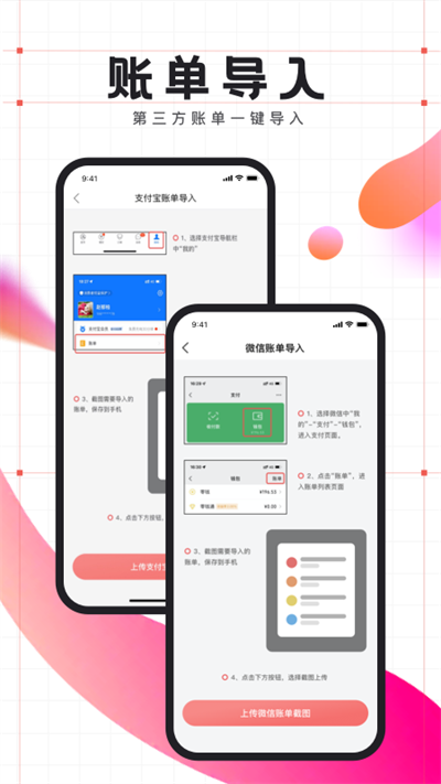 有鱼记账app截图4: