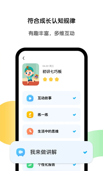 斑马app截图3: