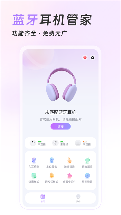 airpodsking截图2: