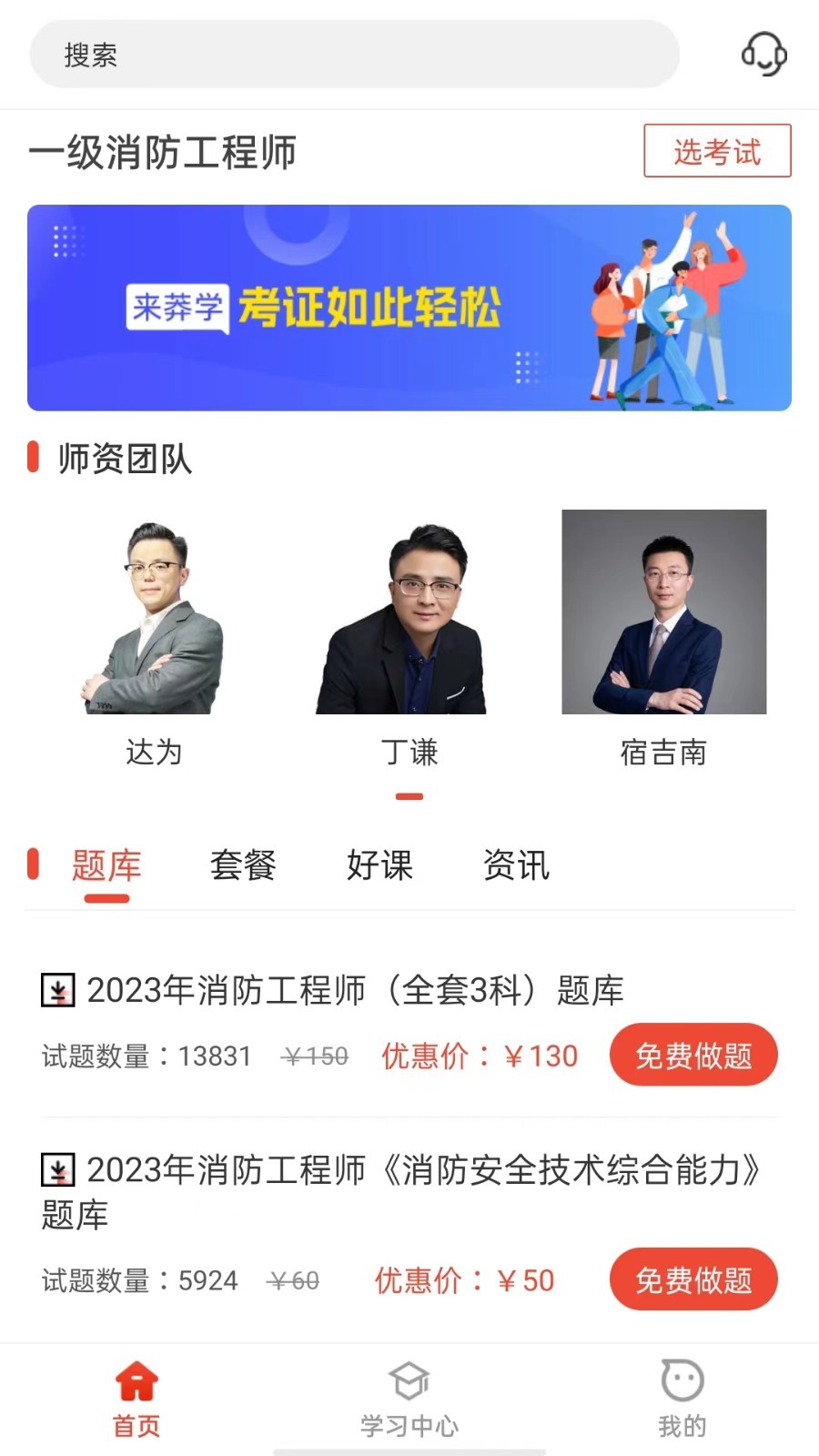 莽学教育截图1: