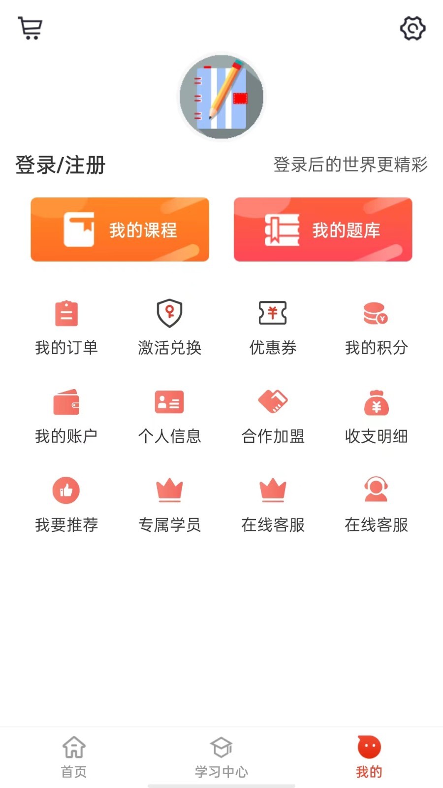 莽学教育截图3: