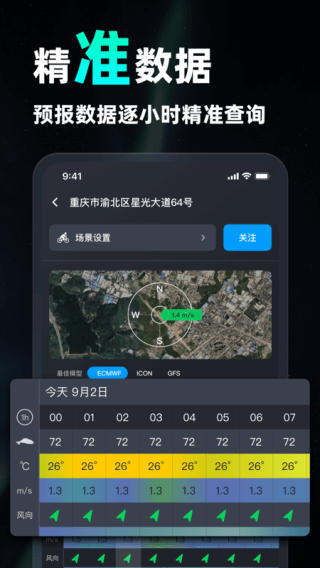 新知卫星云图截图4: