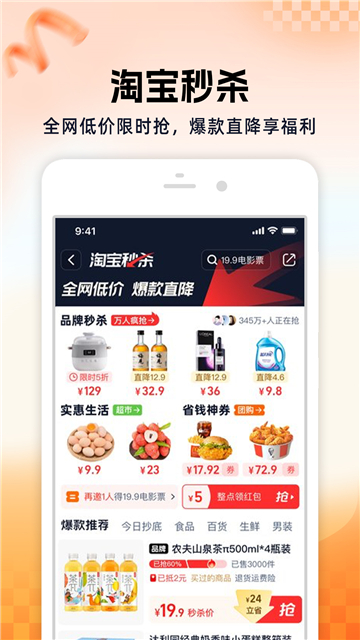 淘宝app截图1: