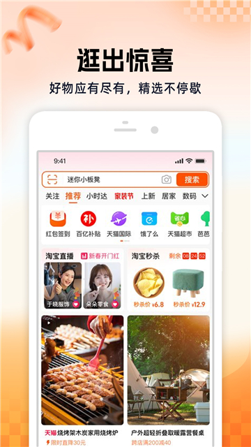 淘宝app截图5: