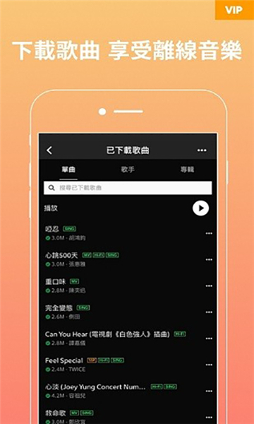 joox音乐软件截图2: