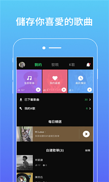 joox音乐软件截图4: