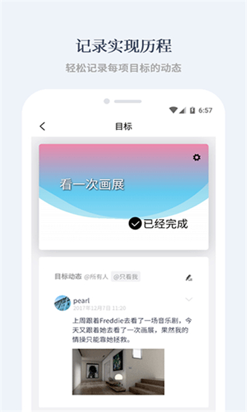 有爱清单app截图2: