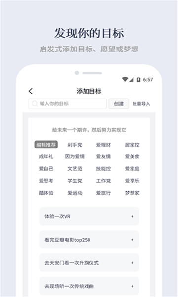 有爱清单app截图1: