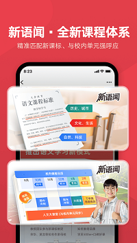 网易有道博闻截图2: