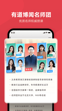 网易有道博闻截图3: