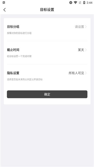 有爱清单app