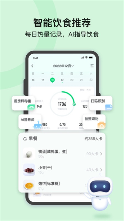 轻牛健康app截图2: