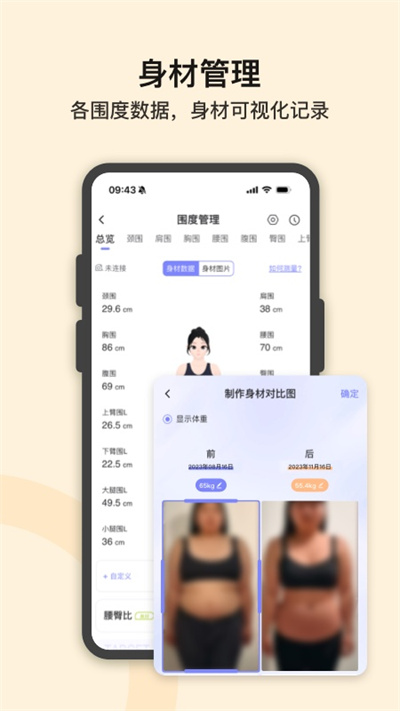 轻牛健康app截图4: