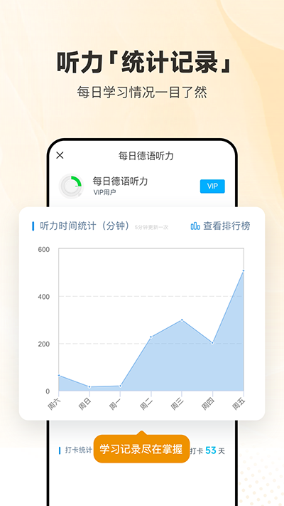 每日德语听力app截图2: