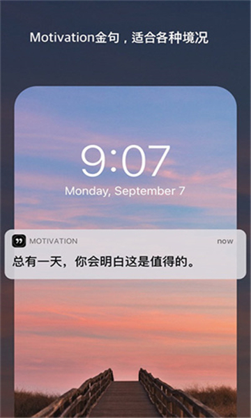 motivation安卓版截图1: