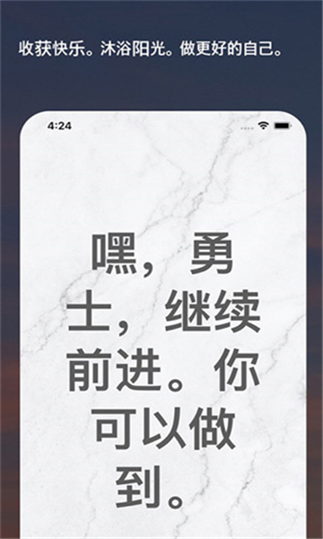 motivation安卓版截图2: