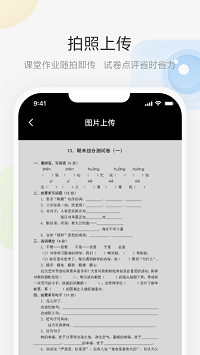 艺云白板截图3: