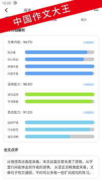 友章作文截图3: