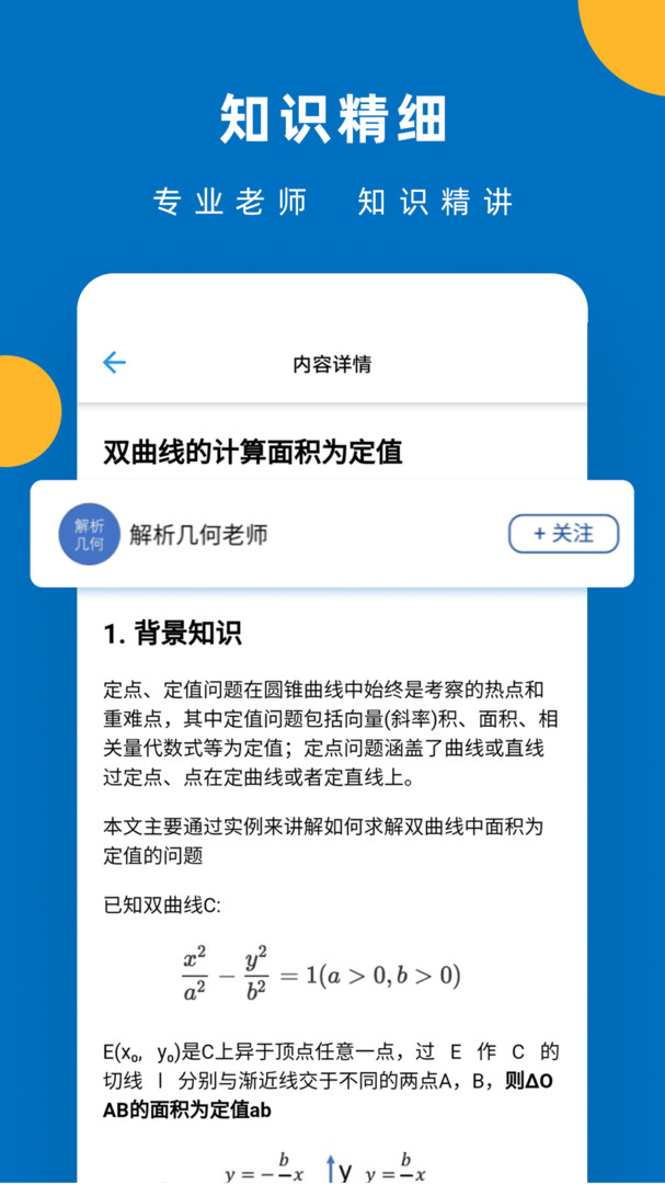 哒兔截图3: