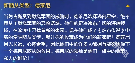 炉石传说深暗领域拓展包什么时候上线