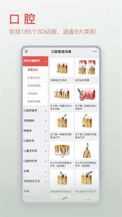 3Dbody解剖app截图1: