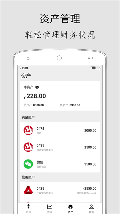 极简记账app截图5: