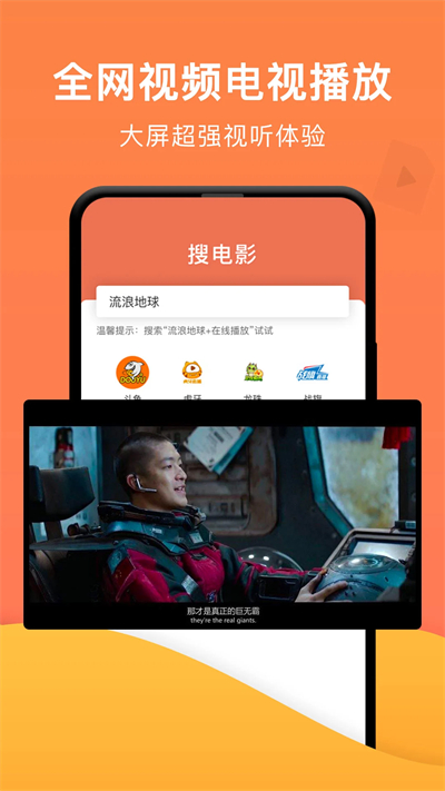 一键投屏app截图1: