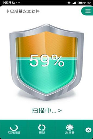 卡巴斯基截图5: