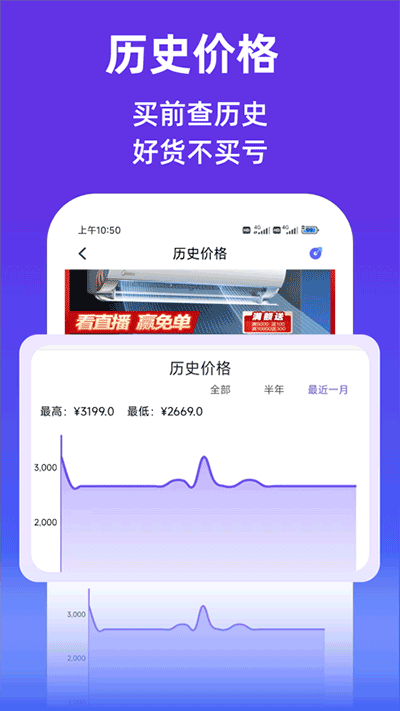 查查价格截图2: