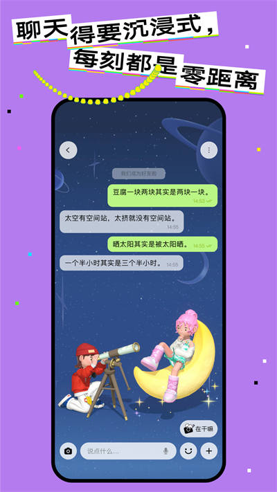 啫喱app截图4: