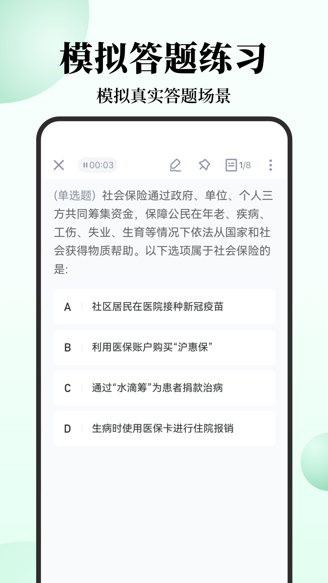 腰果公考截图3: