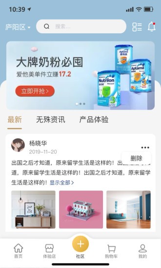 无殊到店截图4: