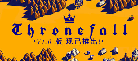 《Thronefall》登陆PC/Switch