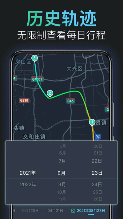 灵敢足迹app截图2: