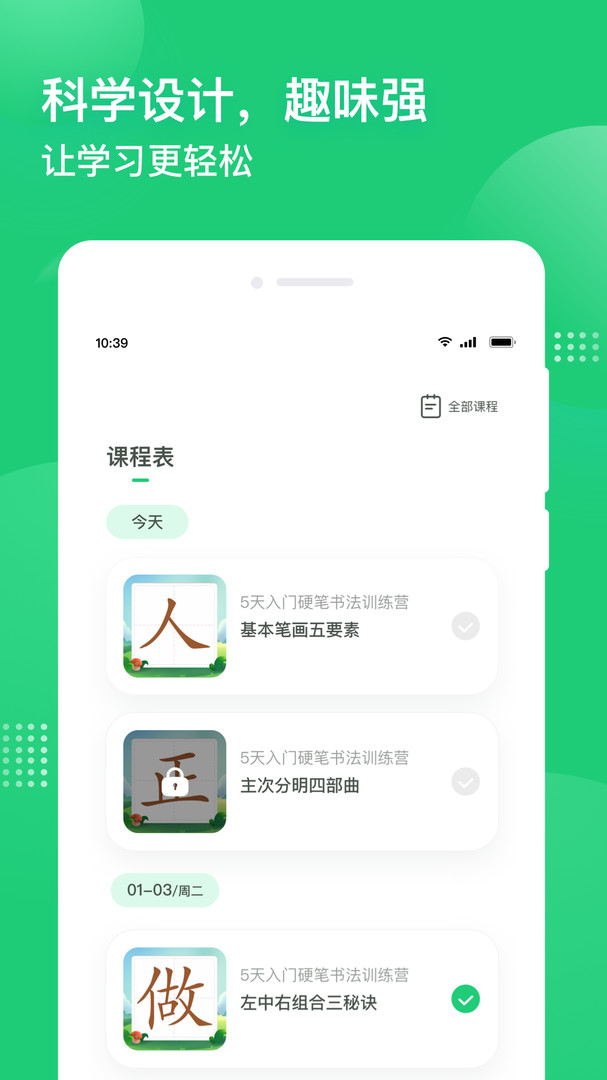 简小知截图2: