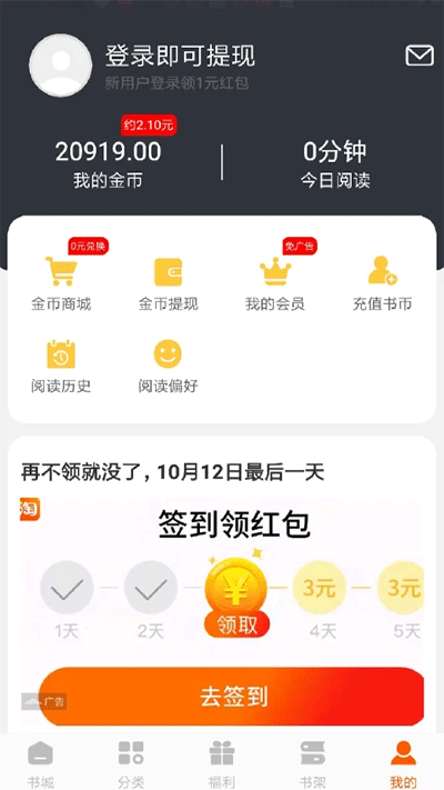 洋葱免费小说截图1: