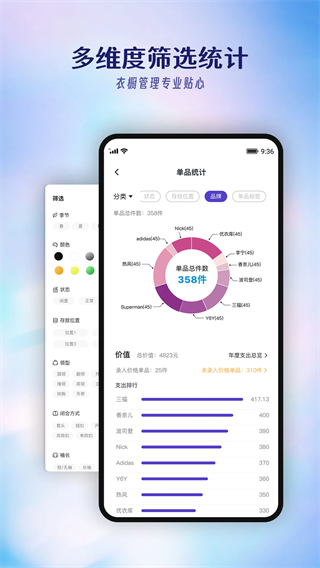 搭搭app截图2: