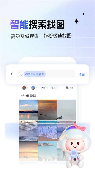 一刻相册app截图1: