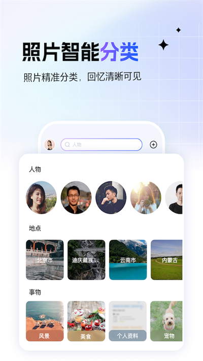 一刻相册app截图4: