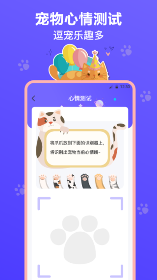 猫叫模拟器截图1: