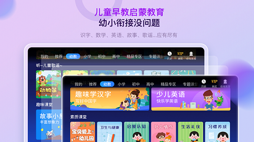 格灵课堂截图3: