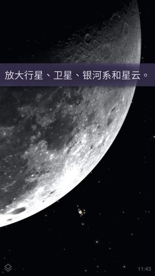 stellarium星图截图1: