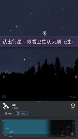 stellarium星图截图2: