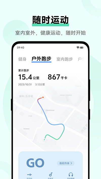 vivo健康app截图2: