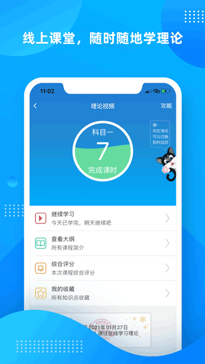 学车不截图2: