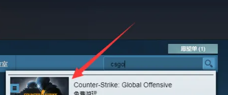 CSGO在Steam商店怎么下载